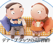 �ǥ����ץ�åĤ�����ʪ��