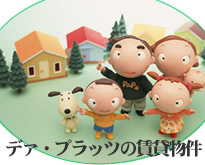 �ǥ����ץ�åĤ�����ʪ��